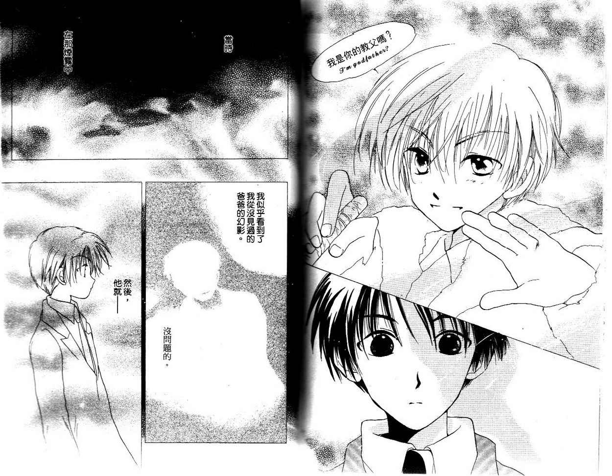 我的爸爸18岁韩漫全集-VOL01无删减无遮挡章节图片 