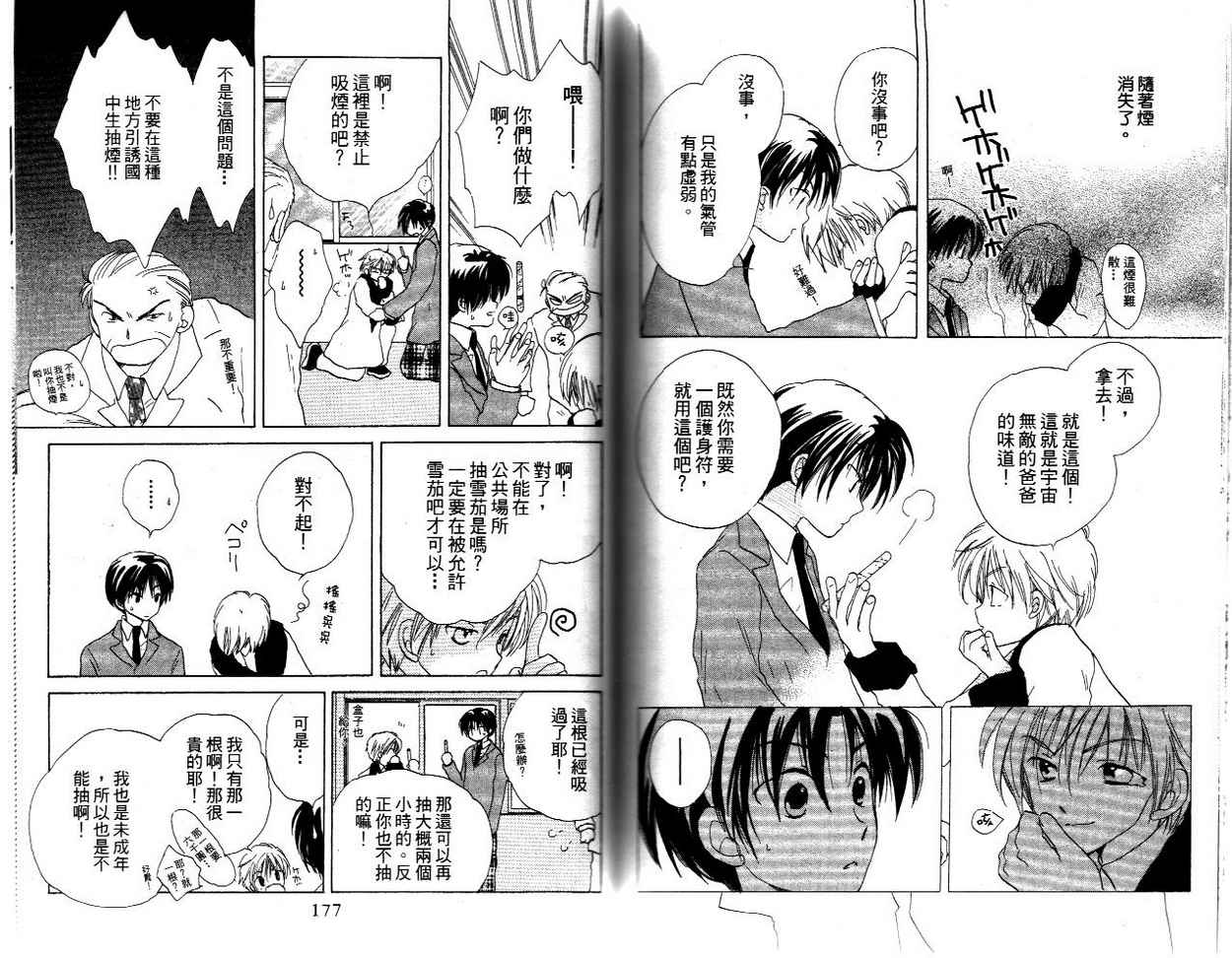 我的爸爸18岁韩漫全集-VOL01无删减无遮挡章节图片 
