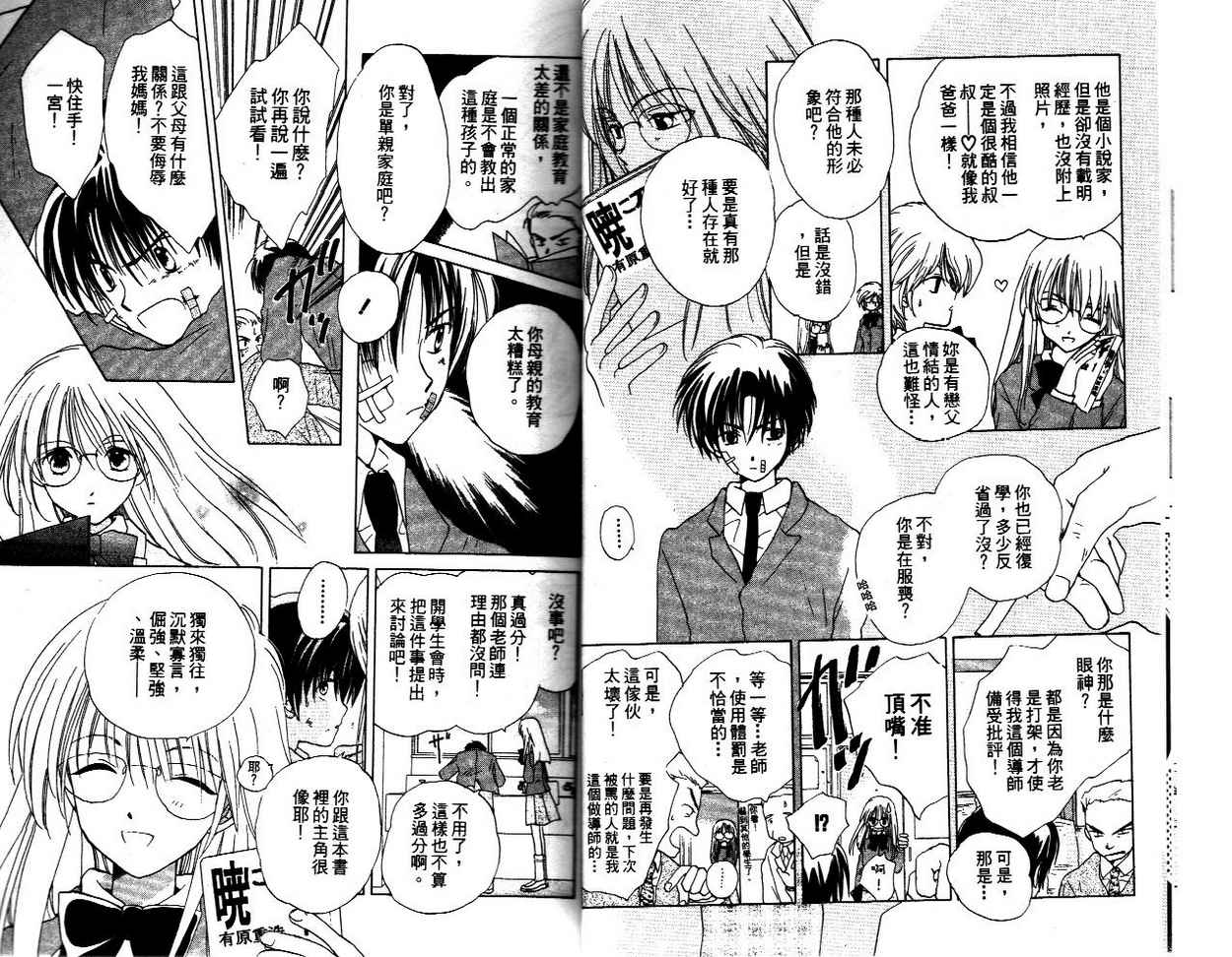我的爸爸18岁韩漫全集-VOL01无删减无遮挡章节图片 