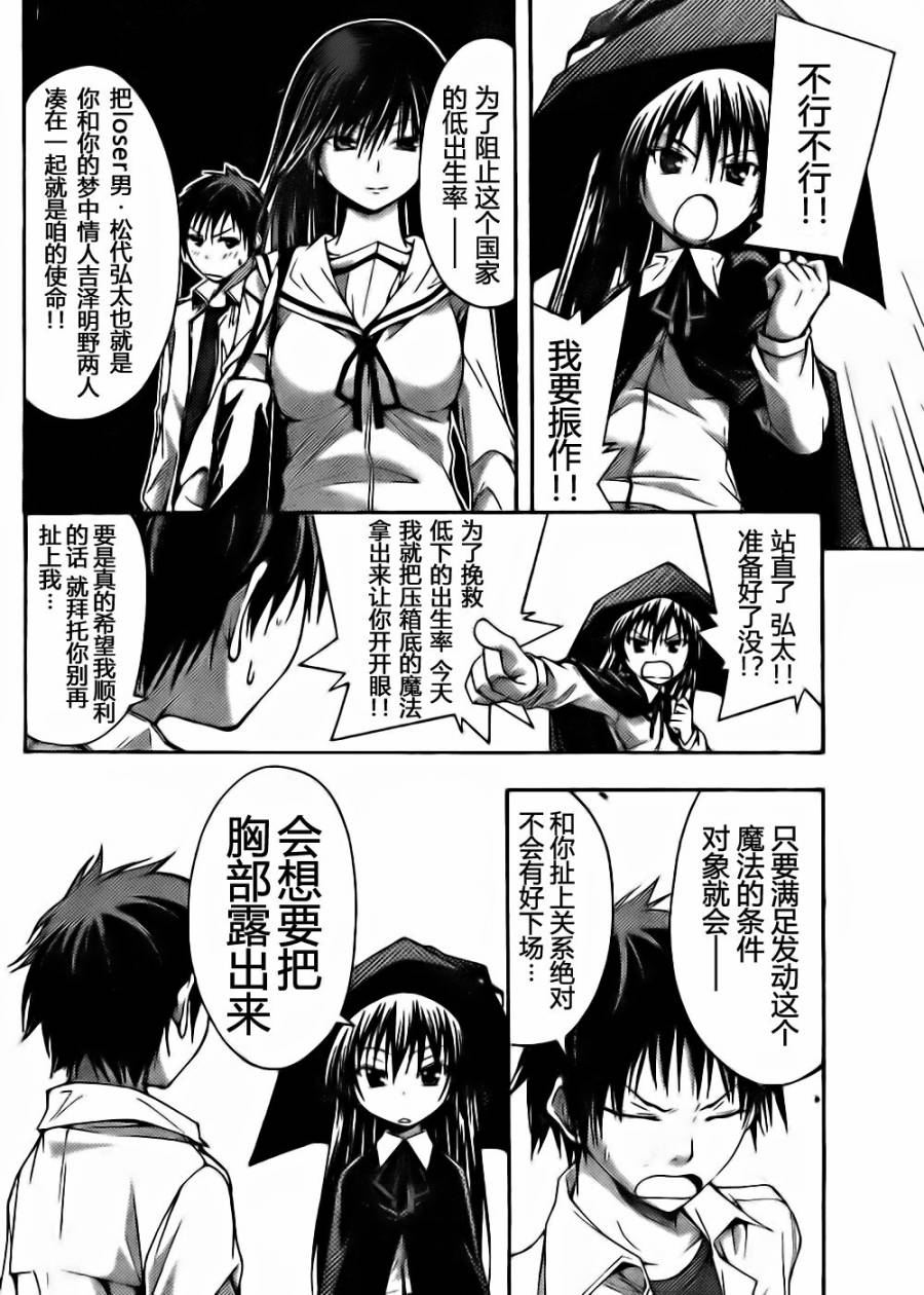 countrouble韩漫全集-特别篇无删减无遮挡章节图片 