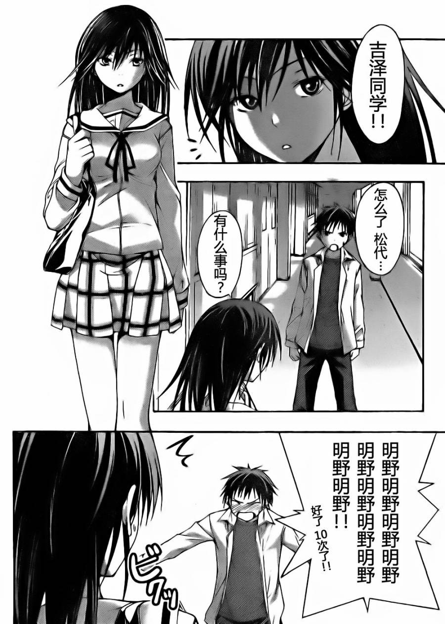 countrouble韩漫全集-特别篇无删减无遮挡章节图片 