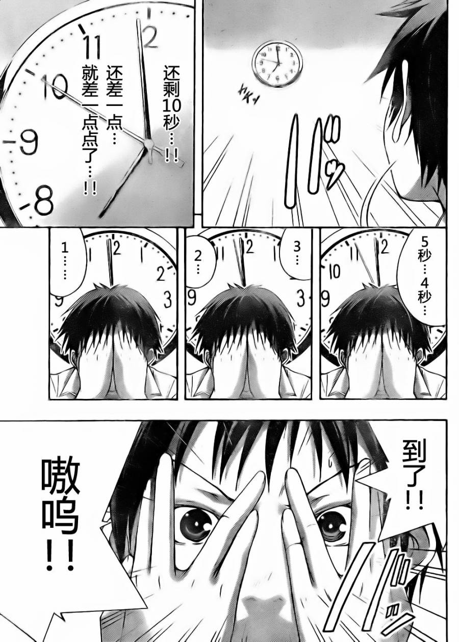countrouble韩漫全集-特别篇无删减无遮挡章节图片 