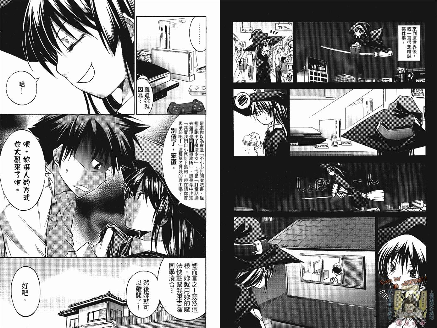 countrouble韩漫全集-第01卷无删减无遮挡章节图片 