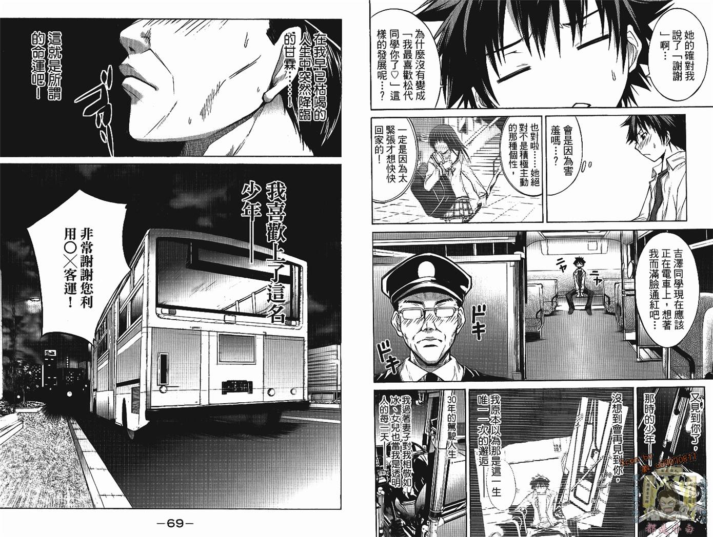 countrouble韩漫全集-第01卷无删减无遮挡章节图片 