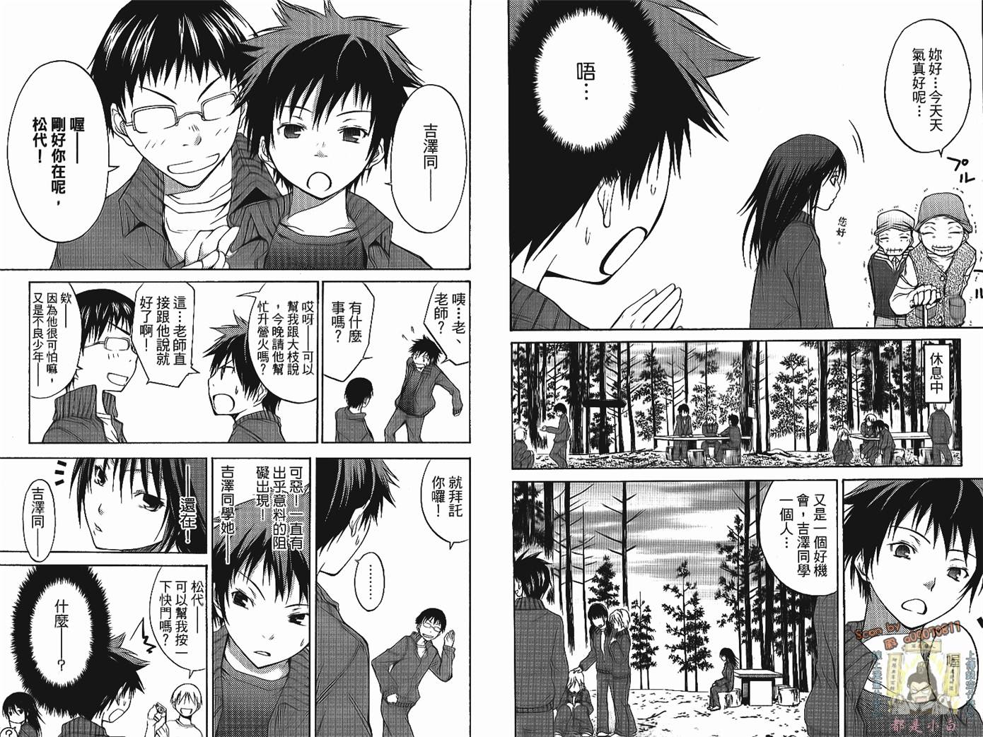 countrouble韩漫全集-第01卷无删减无遮挡章节图片 