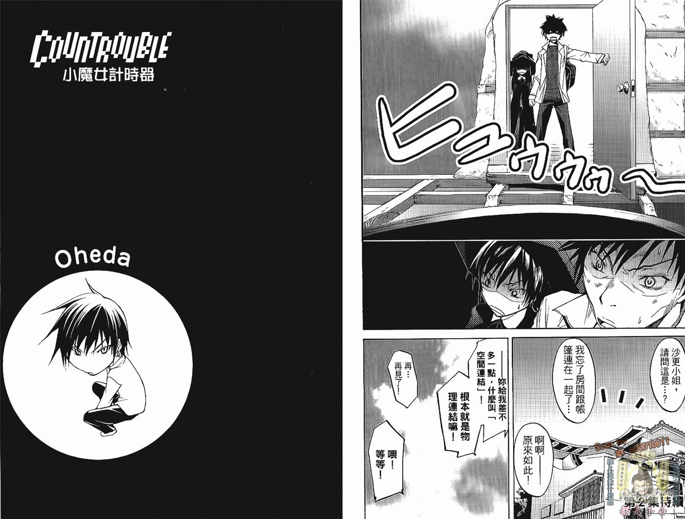 countrouble韩漫全集-第01卷无删减无遮挡章节图片 