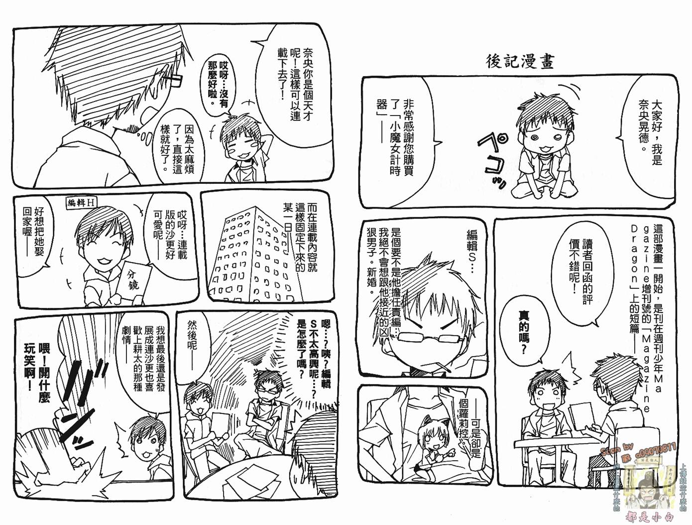 countrouble韩漫全集-第01卷无删减无遮挡章节图片 