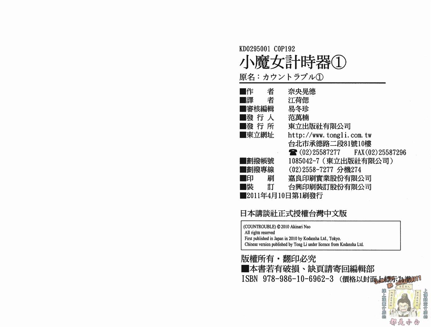 countrouble韩漫全集-第01卷无删减无遮挡章节图片 