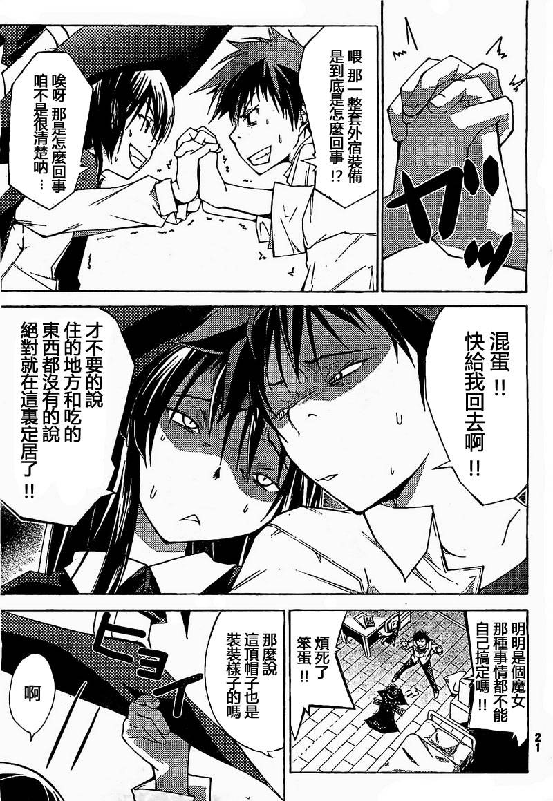 countrouble韩漫全集-第01话无删减无遮挡章节图片 
