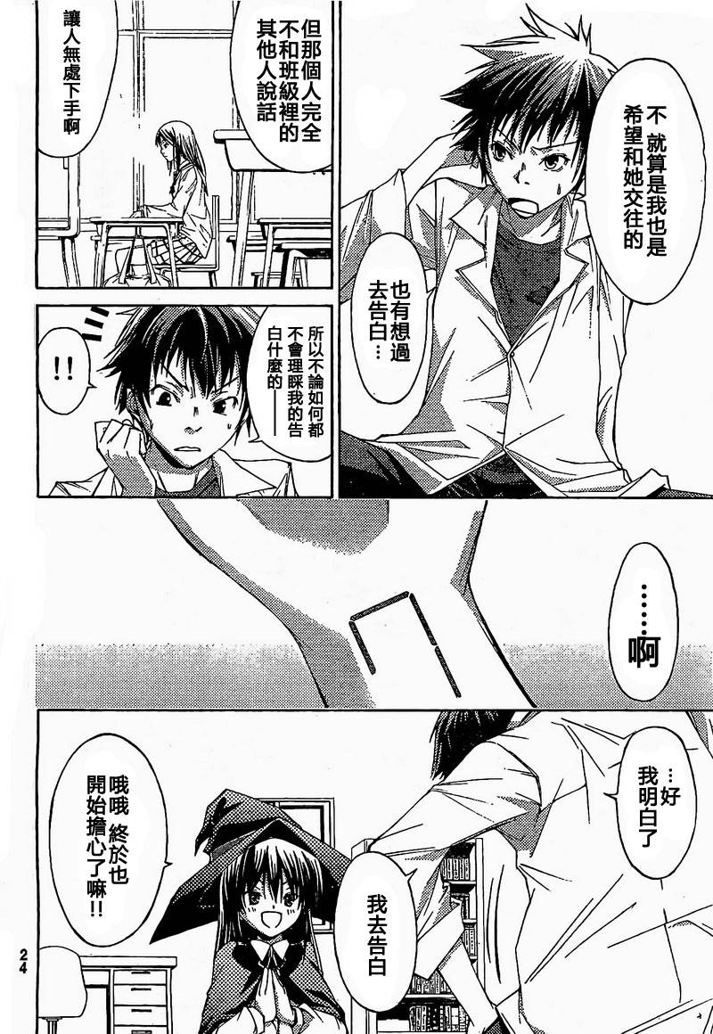 countrouble韩漫全集-第01话无删减无遮挡章节图片 