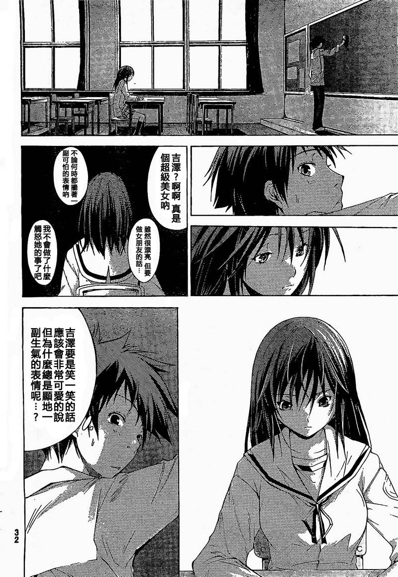 countrouble韩漫全集-第01话无删减无遮挡章节图片 