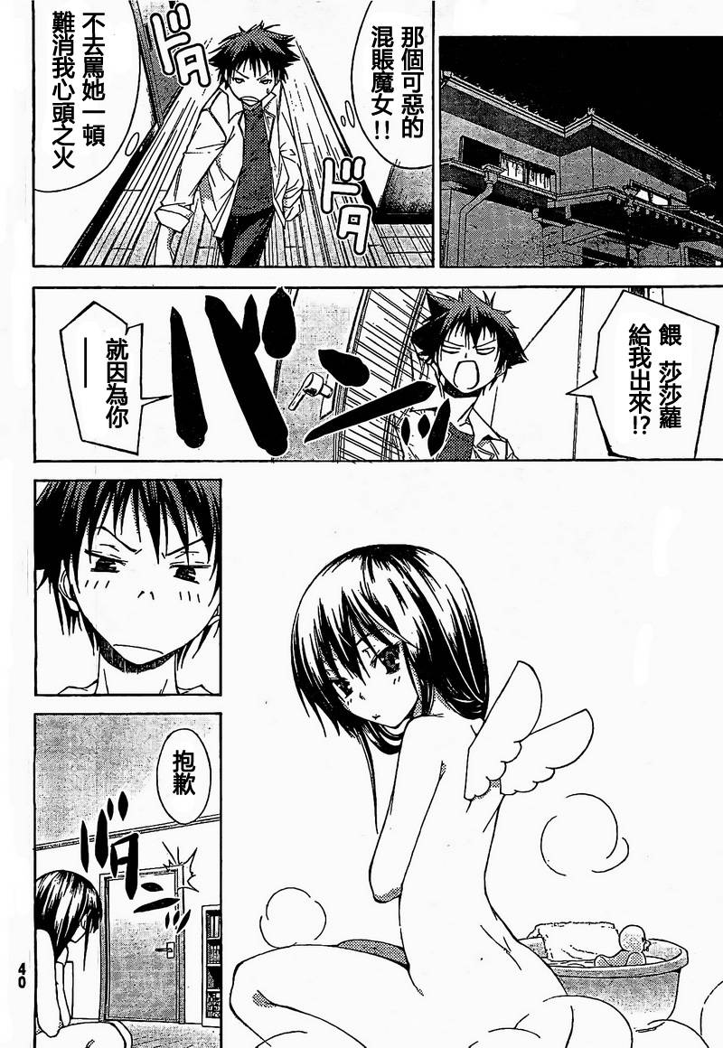 countrouble韩漫全集-第01话无删减无遮挡章节图片 