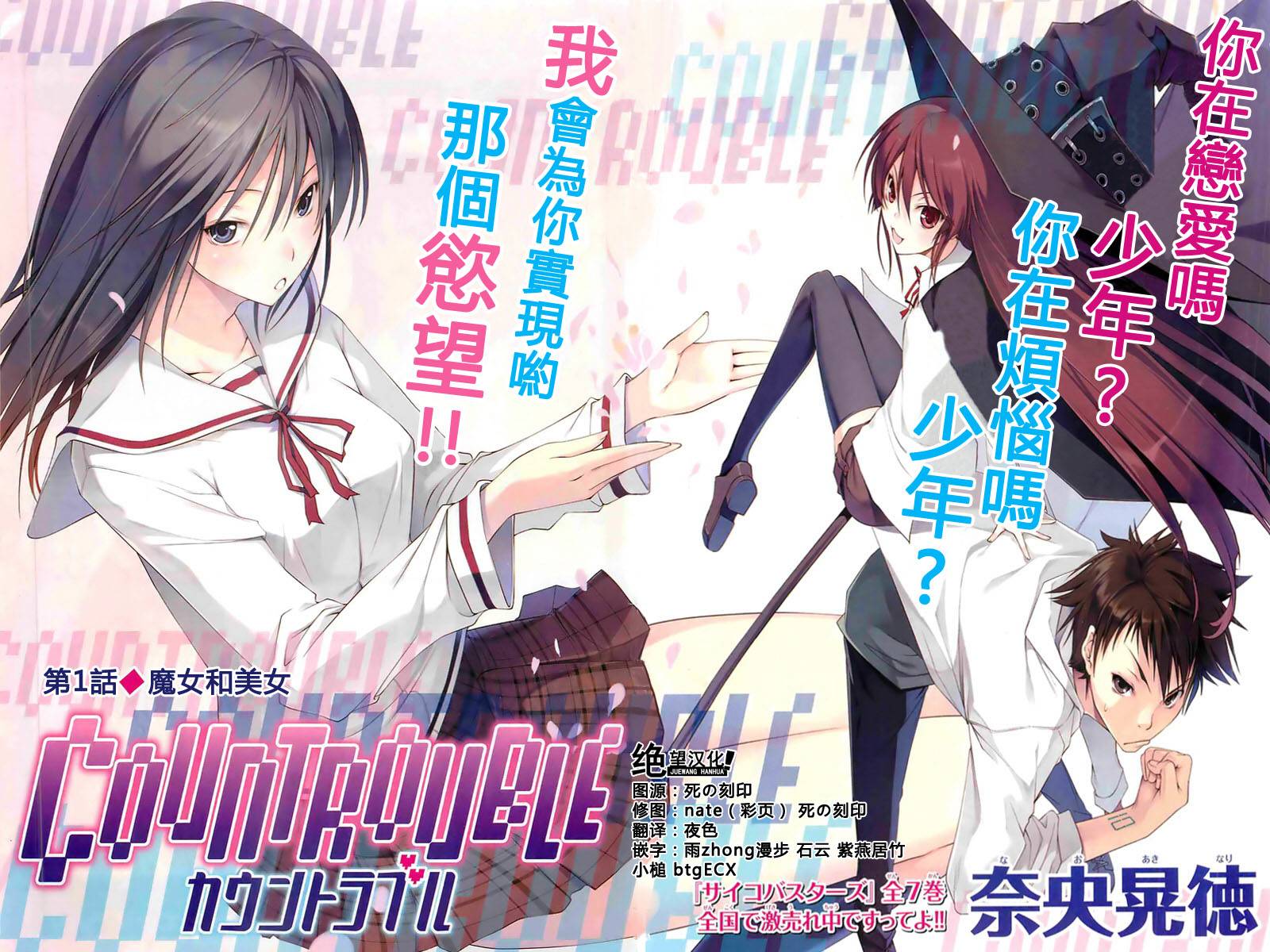 countrouble韩漫全集-第01话无删减无遮挡章节图片 