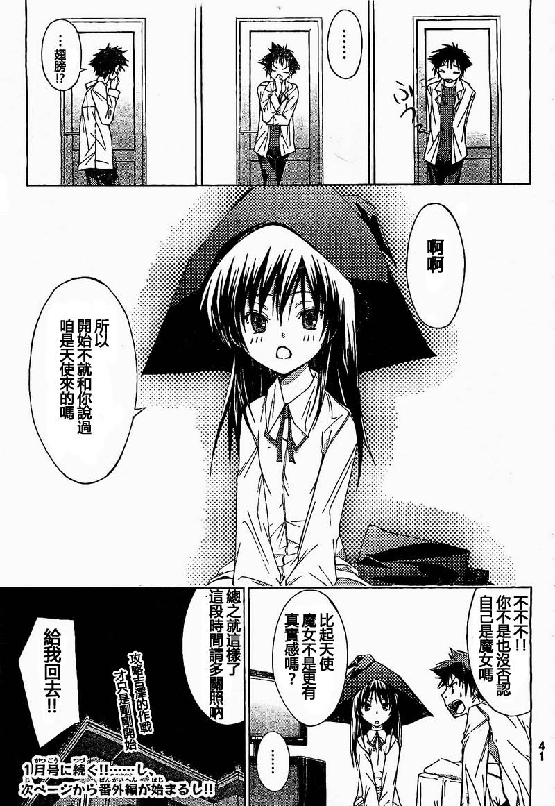countrouble韩漫全集-第01话无删减无遮挡章节图片 