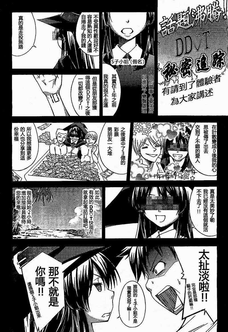 countrouble韩漫全集-第01话无删减无遮挡章节图片 