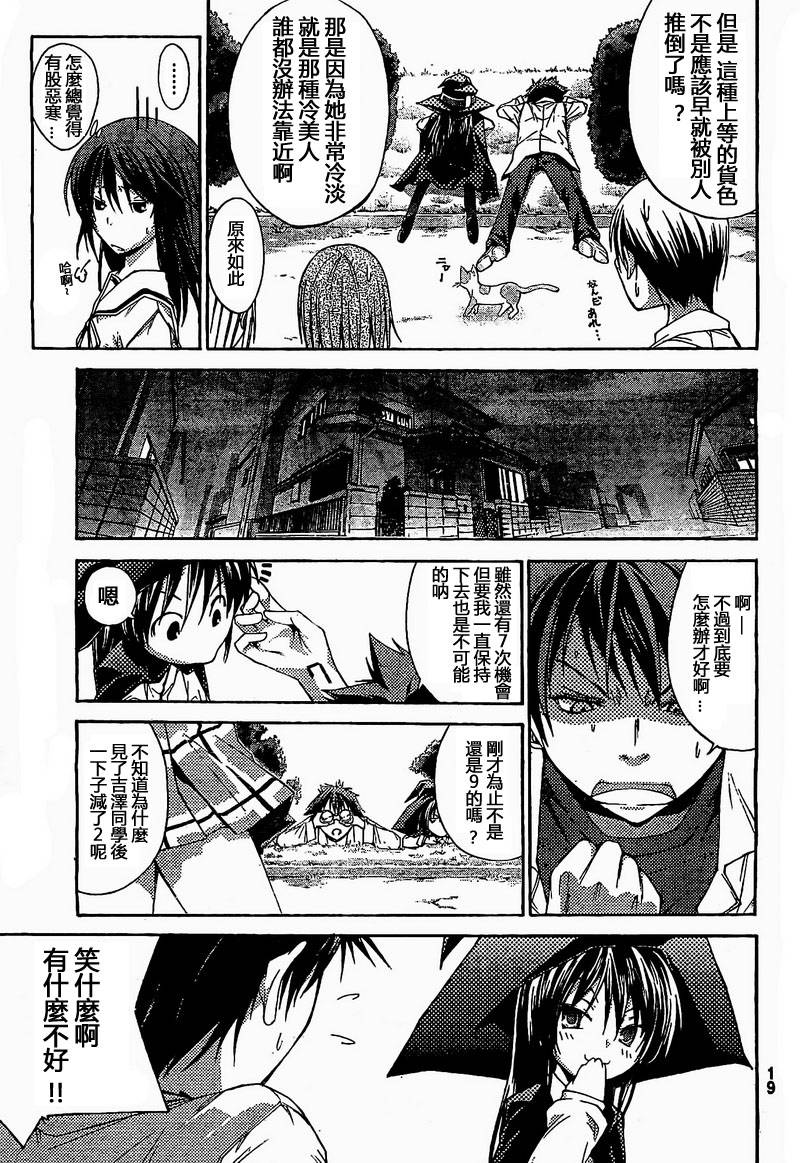 countrouble韩漫全集-第01话无删减无遮挡章节图片 