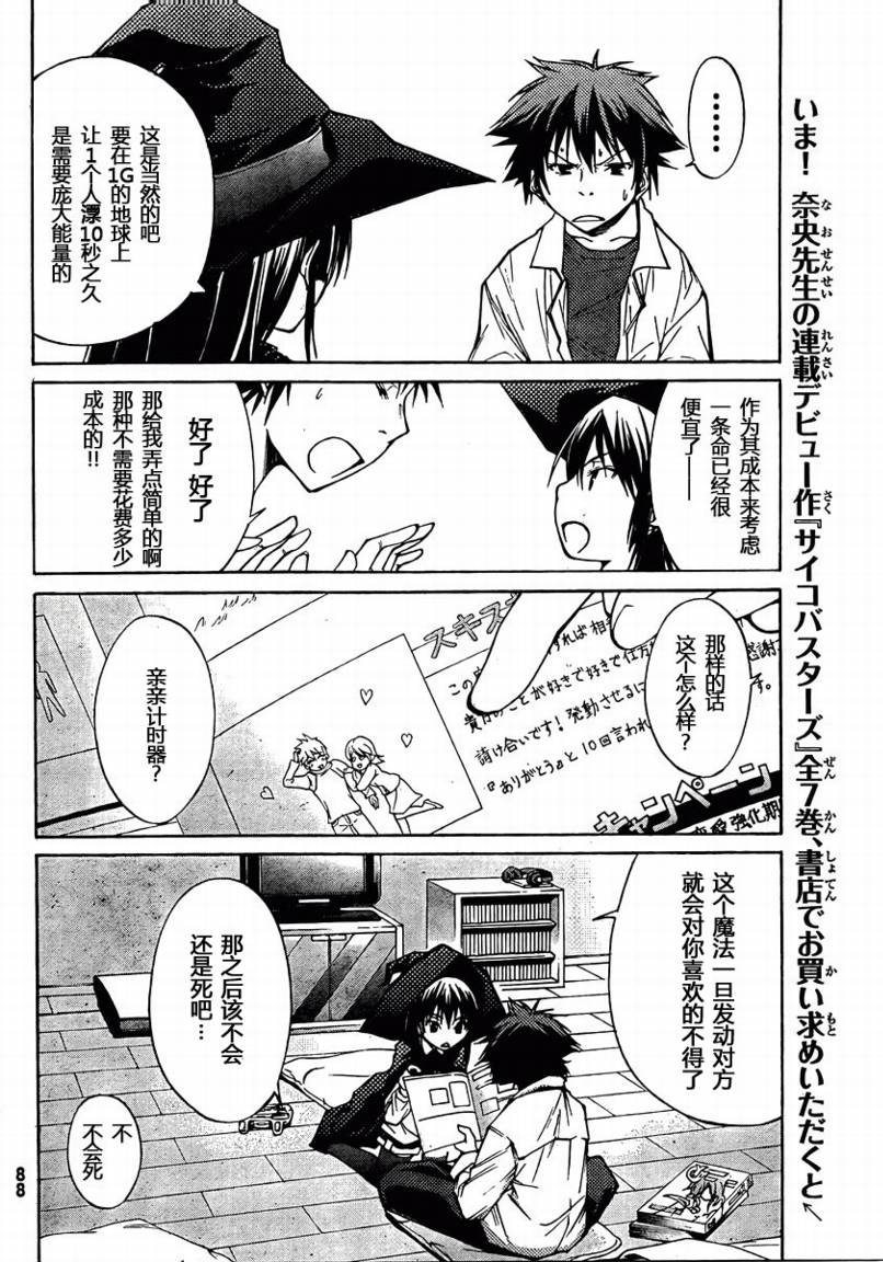 countrouble韩漫全集-第02话无删减无遮挡章节图片 