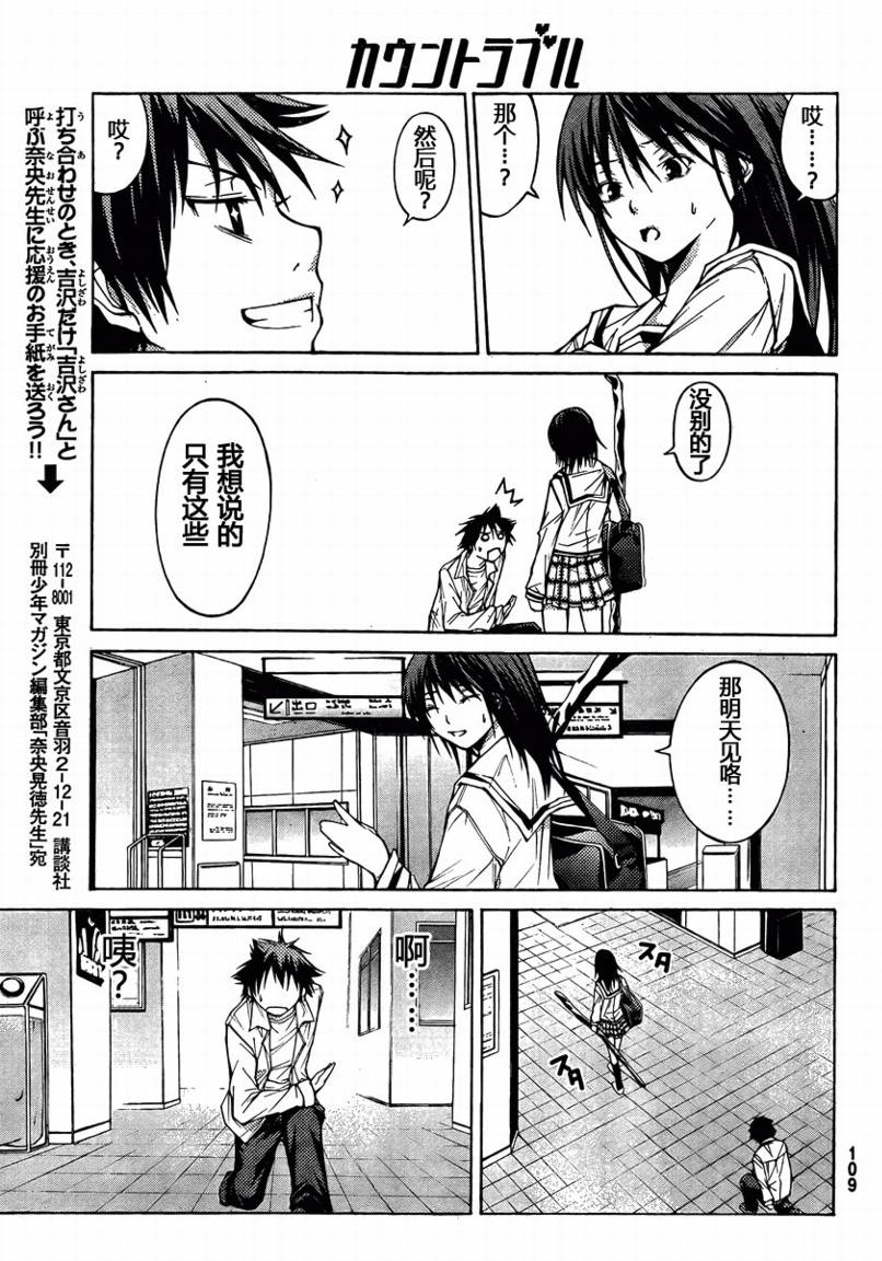 countrouble韩漫全集-第02话无删减无遮挡章节图片 