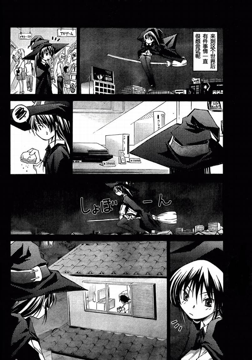 countrouble韩漫全集-第02话无删减无遮挡章节图片 