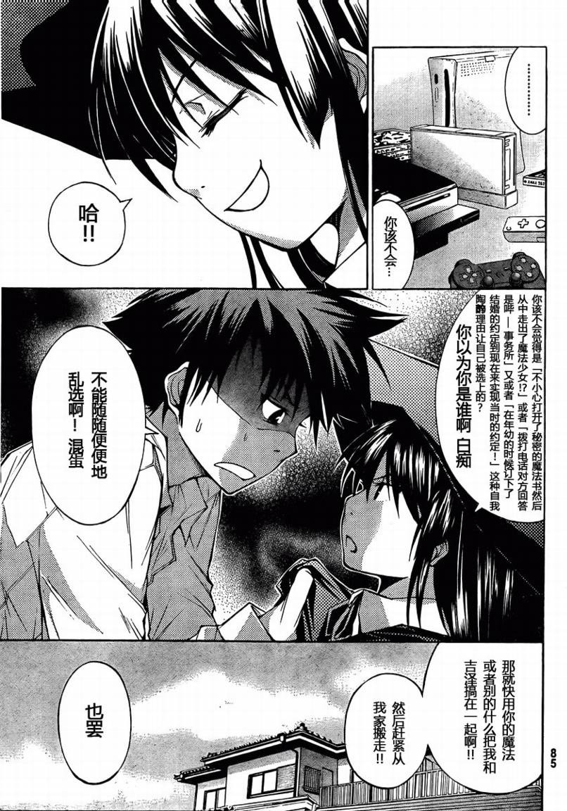 countrouble韩漫全集-第02话无删减无遮挡章节图片 