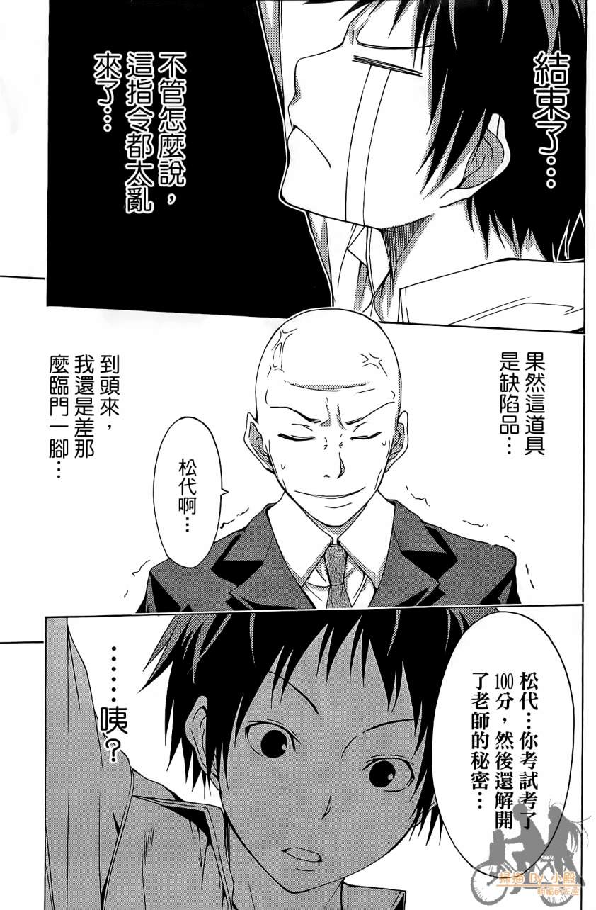 countrouble韩漫全集-第04卷无删减无遮挡章节图片 