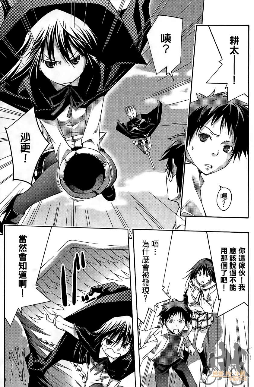 countrouble韩漫全集-第04卷无删减无遮挡章节图片 