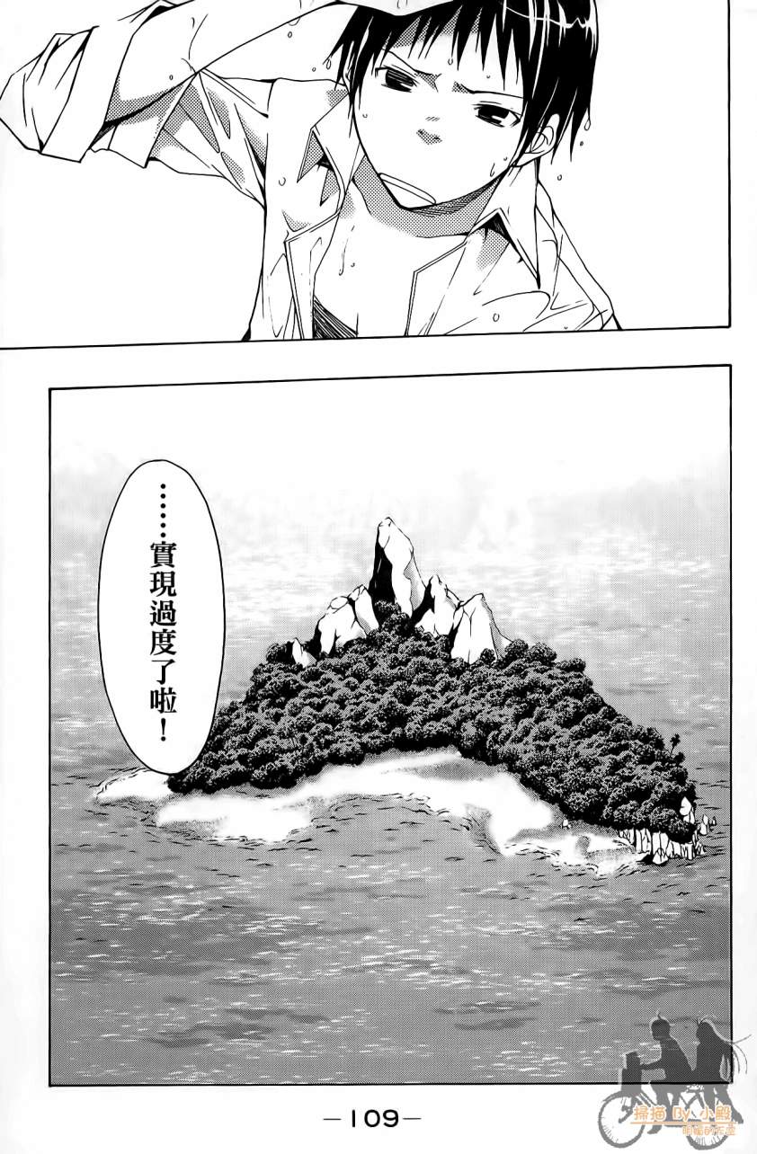 countrouble韩漫全集-第04卷无删减无遮挡章节图片 