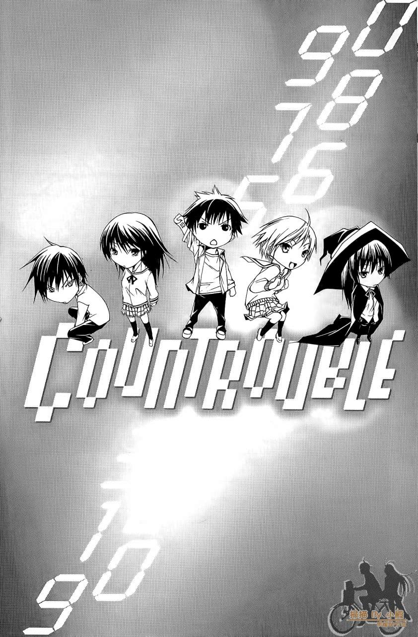 countrouble韩漫全集-第04卷无删减无遮挡章节图片 