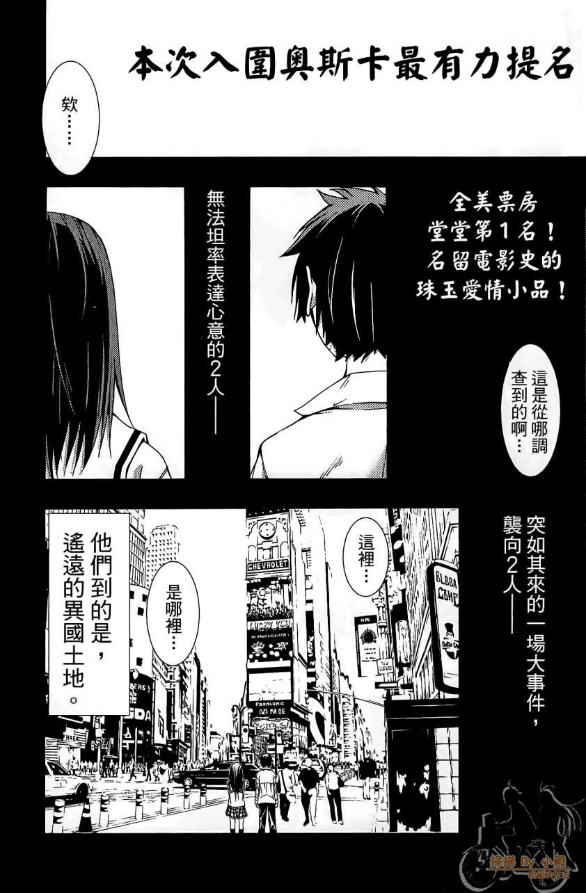 countrouble韩漫全集-第04卷无删减无遮挡章节图片 