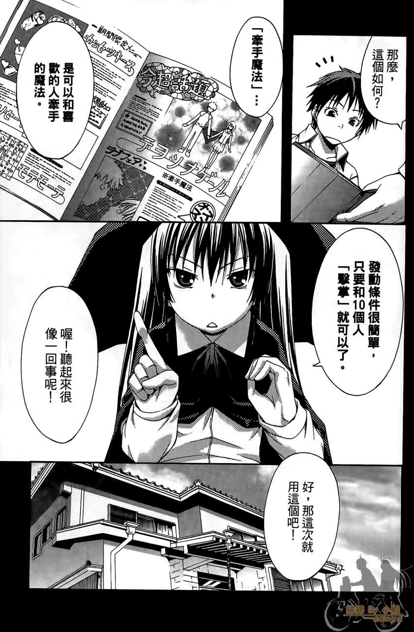 countrouble韩漫全集-第04卷无删减无遮挡章节图片 