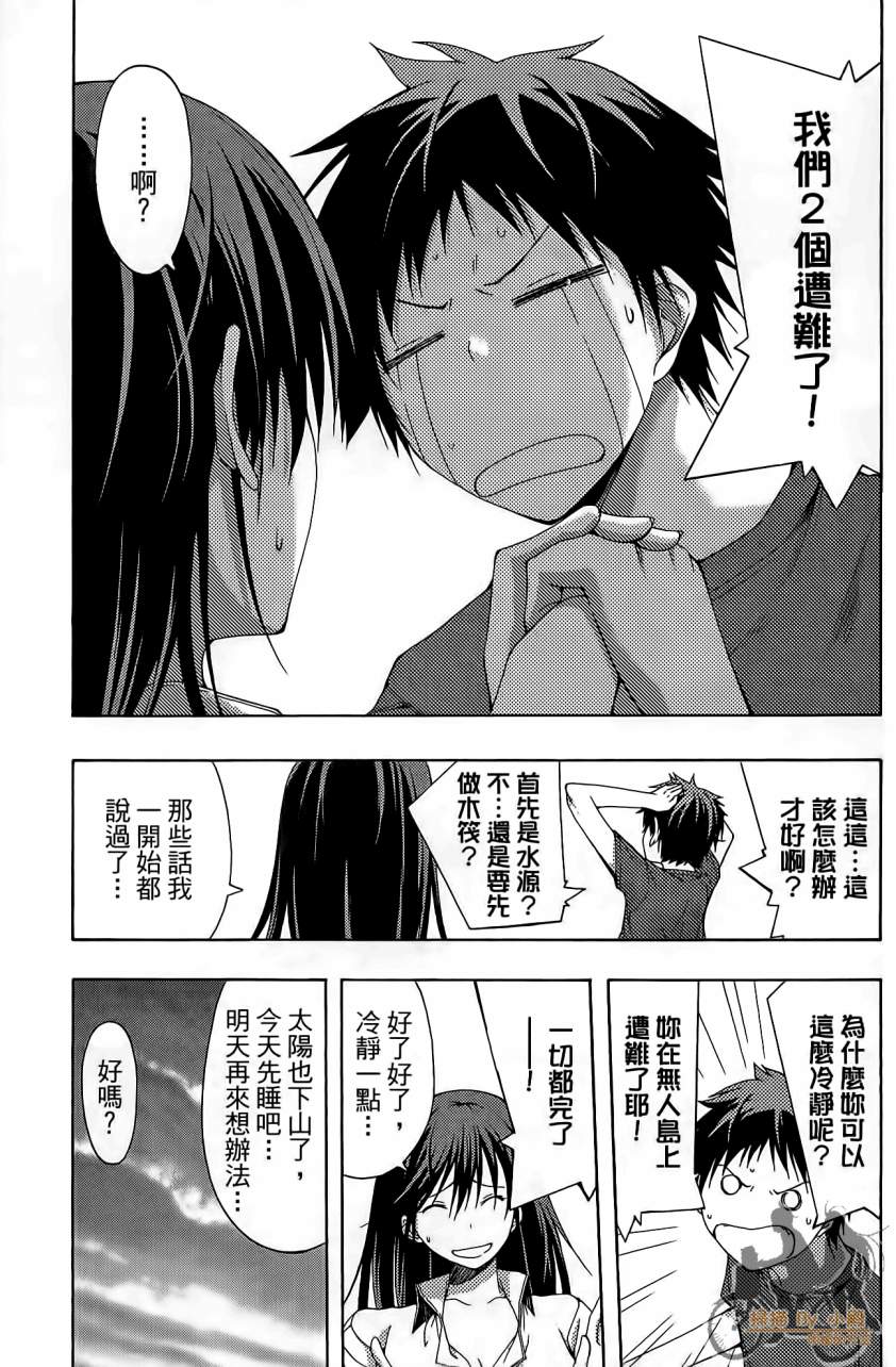 countrouble韩漫全集-第04卷无删减无遮挡章节图片 