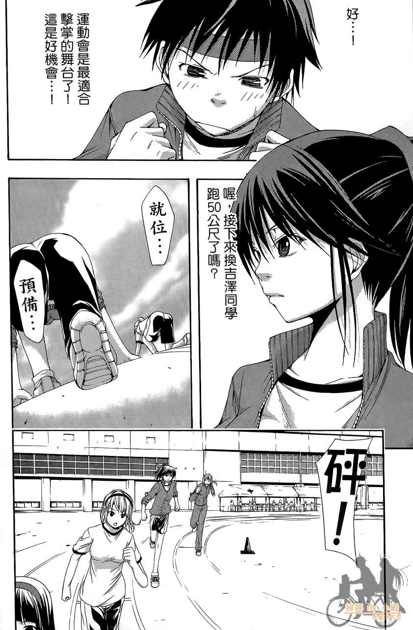 countrouble韩漫全集-第04卷无删减无遮挡章节图片 