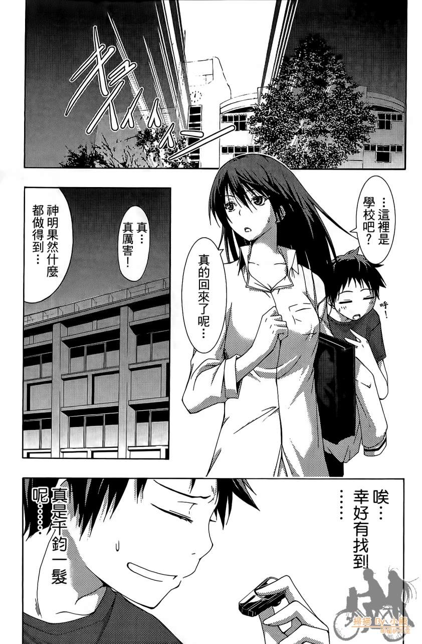 countrouble韩漫全集-第04卷无删减无遮挡章节图片 