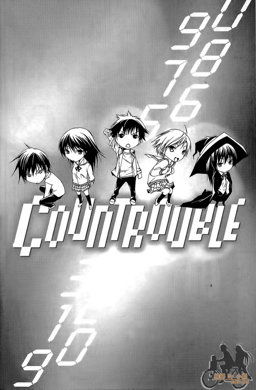 countrouble韩漫全集-第04卷无删减无遮挡章节图片 