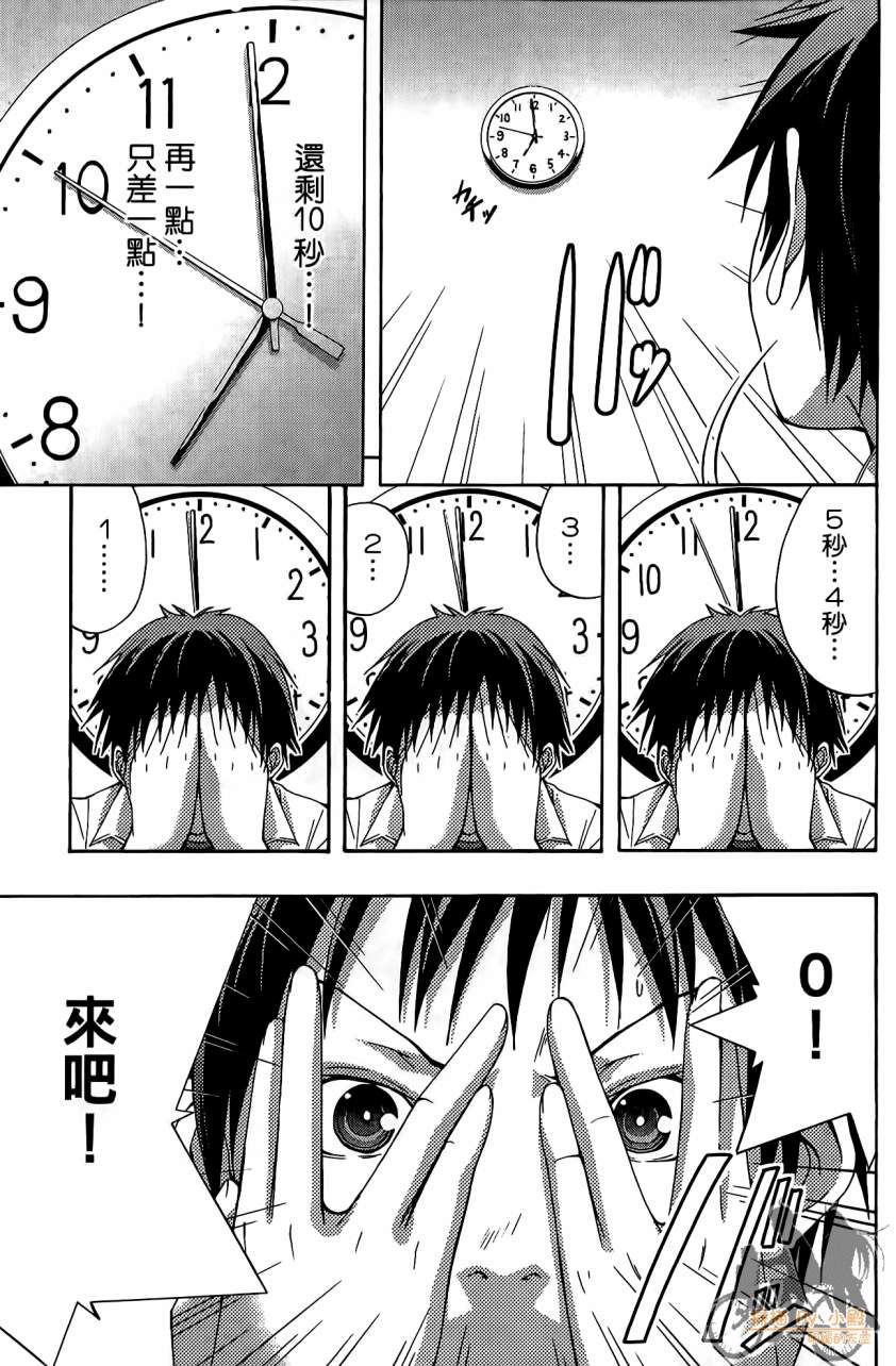 countrouble韩漫全集-第04卷无删减无遮挡章节图片 
