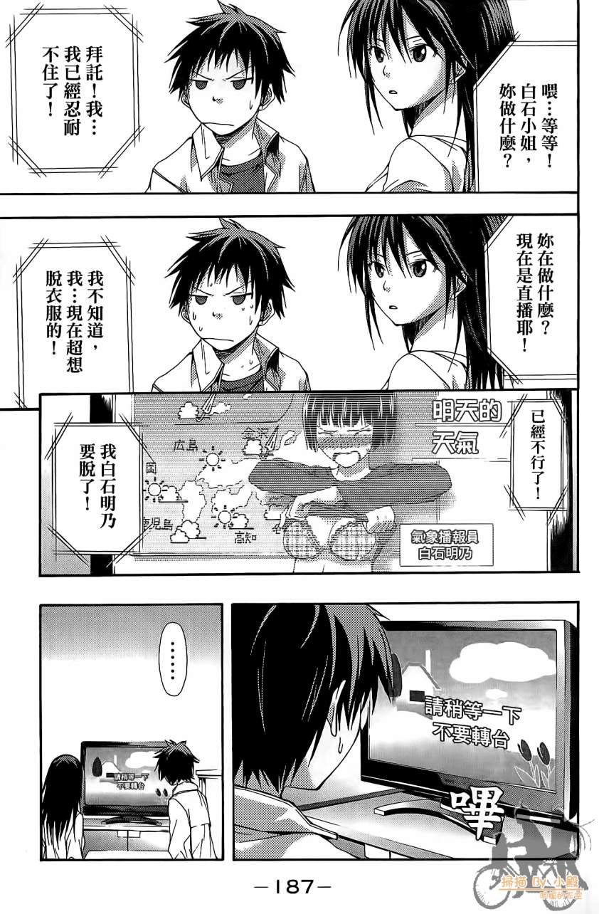 countrouble韩漫全集-第04卷无删减无遮挡章节图片 