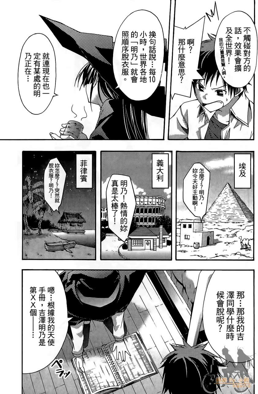countrouble韩漫全集-第04卷无删减无遮挡章节图片 