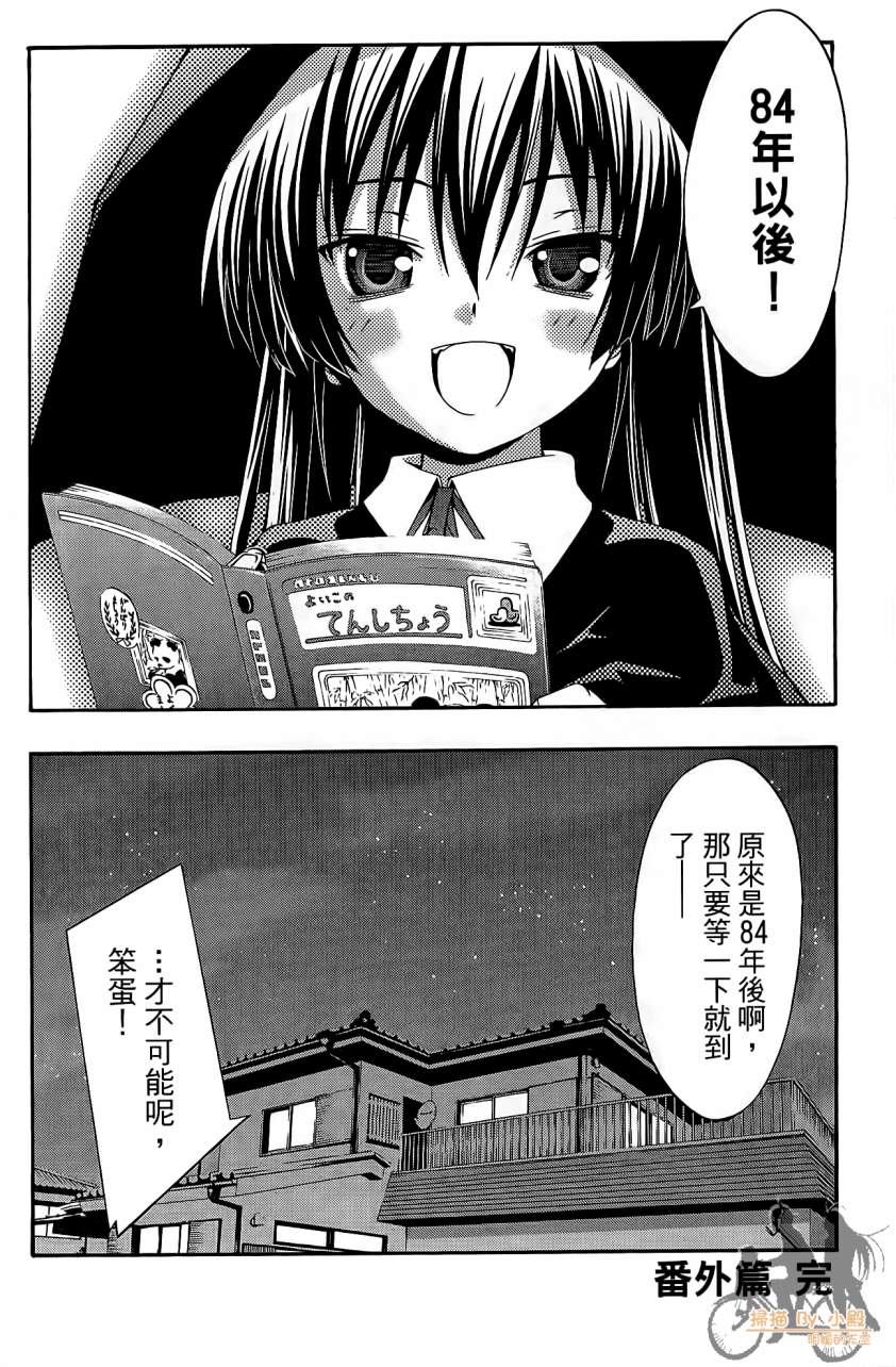 countrouble韩漫全集-第04卷无删减无遮挡章节图片 