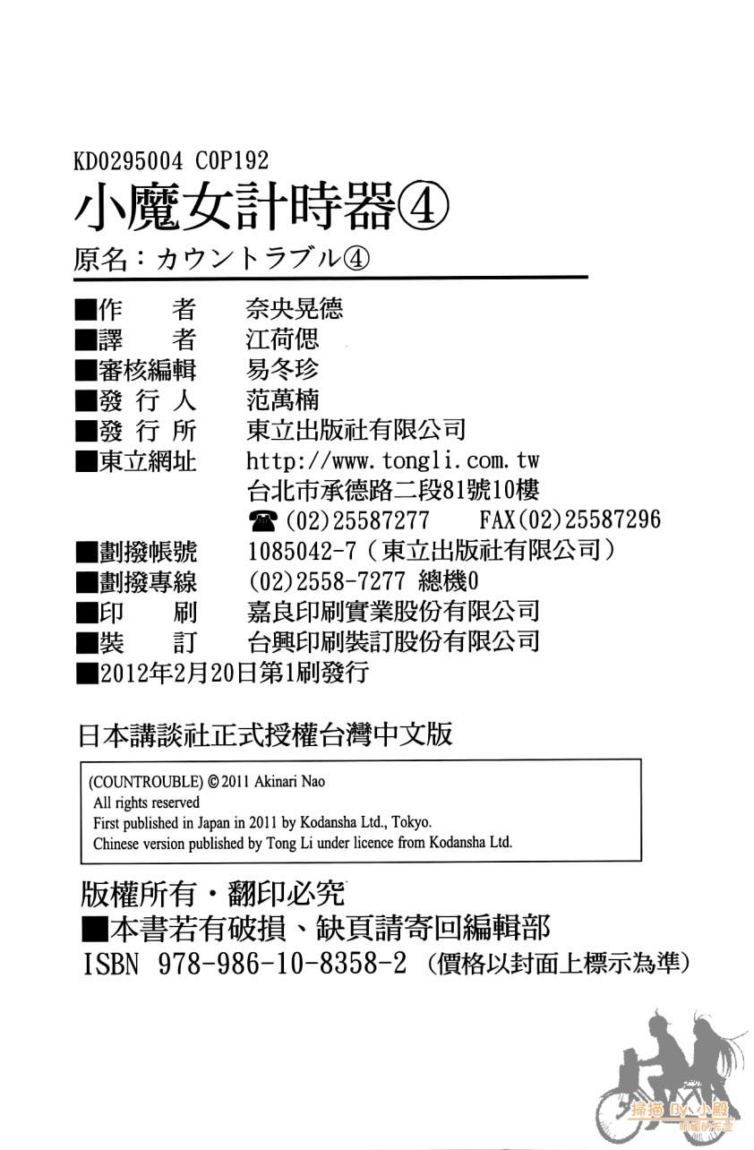 countrouble韩漫全集-第04卷无删减无遮挡章节图片 