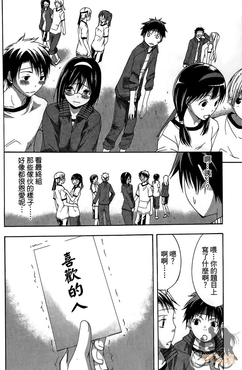 countrouble韩漫全集-第04卷无删减无遮挡章节图片 