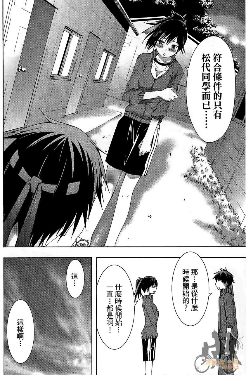 countrouble韩漫全集-第04卷无删减无遮挡章节图片 