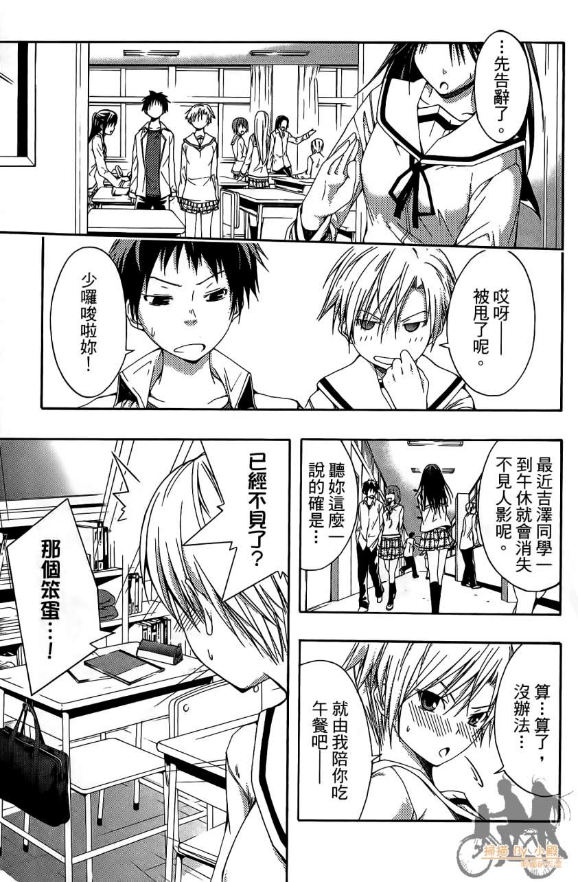 countrouble韩漫全集-第04卷无删减无遮挡章节图片 