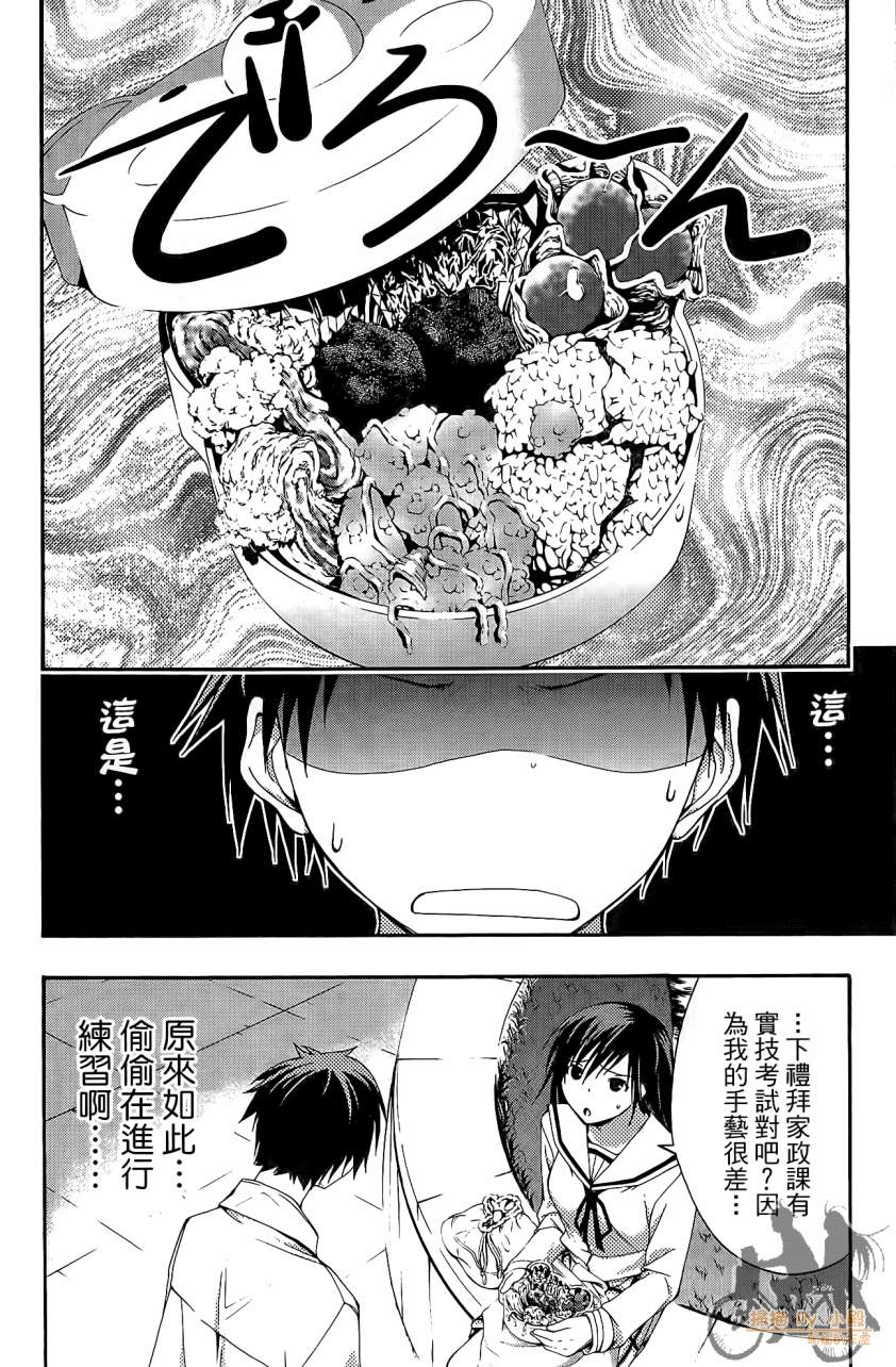 countrouble韩漫全集-第04卷无删减无遮挡章节图片 