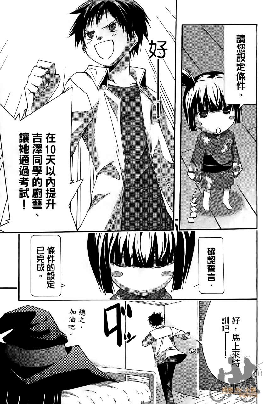 countrouble韩漫全集-第04卷无删减无遮挡章节图片 