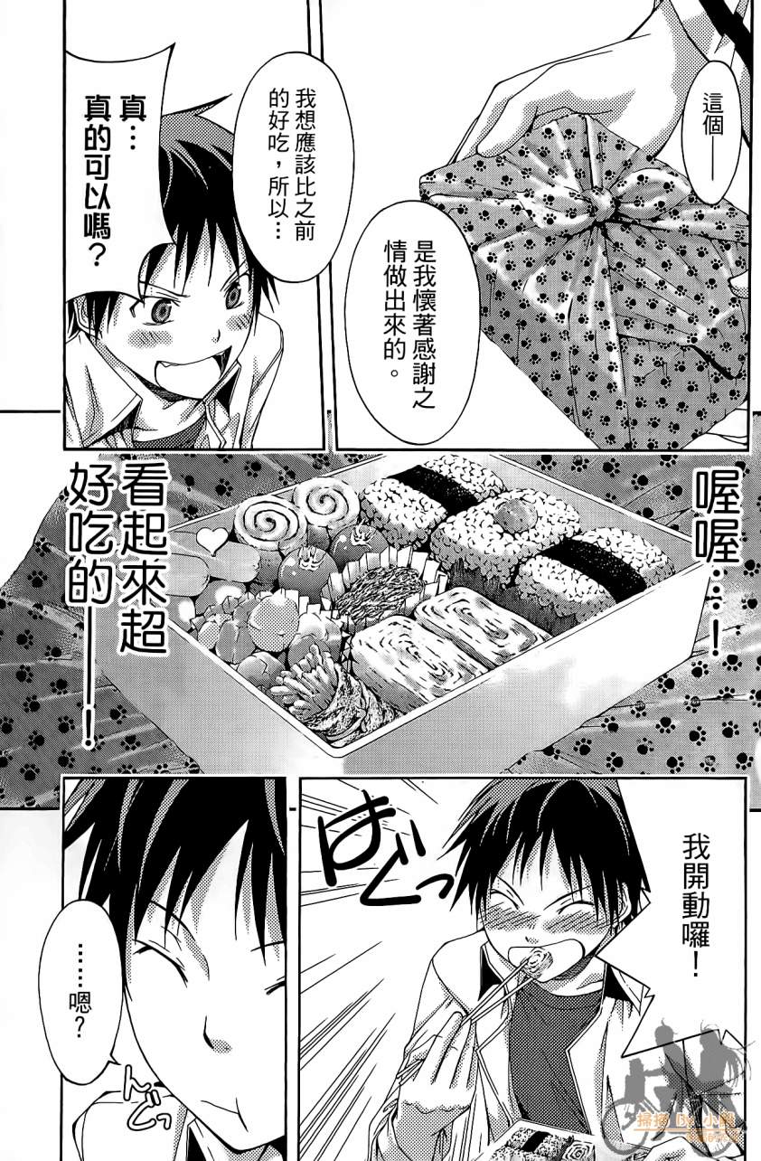 countrouble韩漫全集-第04卷无删减无遮挡章节图片 