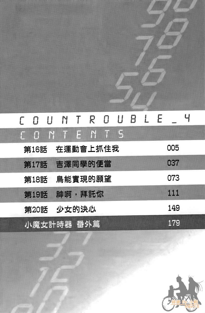 countrouble韩漫全集-第04卷无删减无遮挡章节图片 