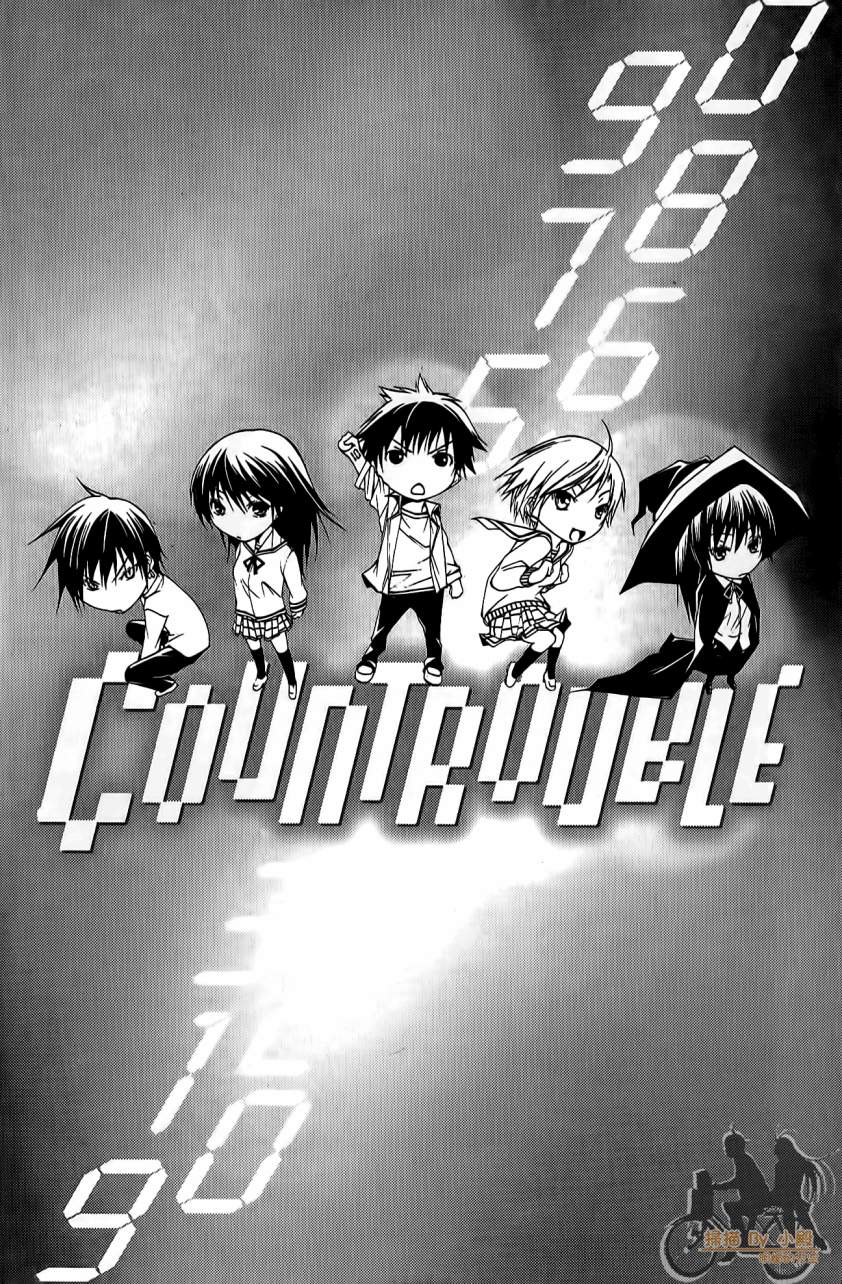 countrouble韩漫全集-第04卷无删减无遮挡章节图片 