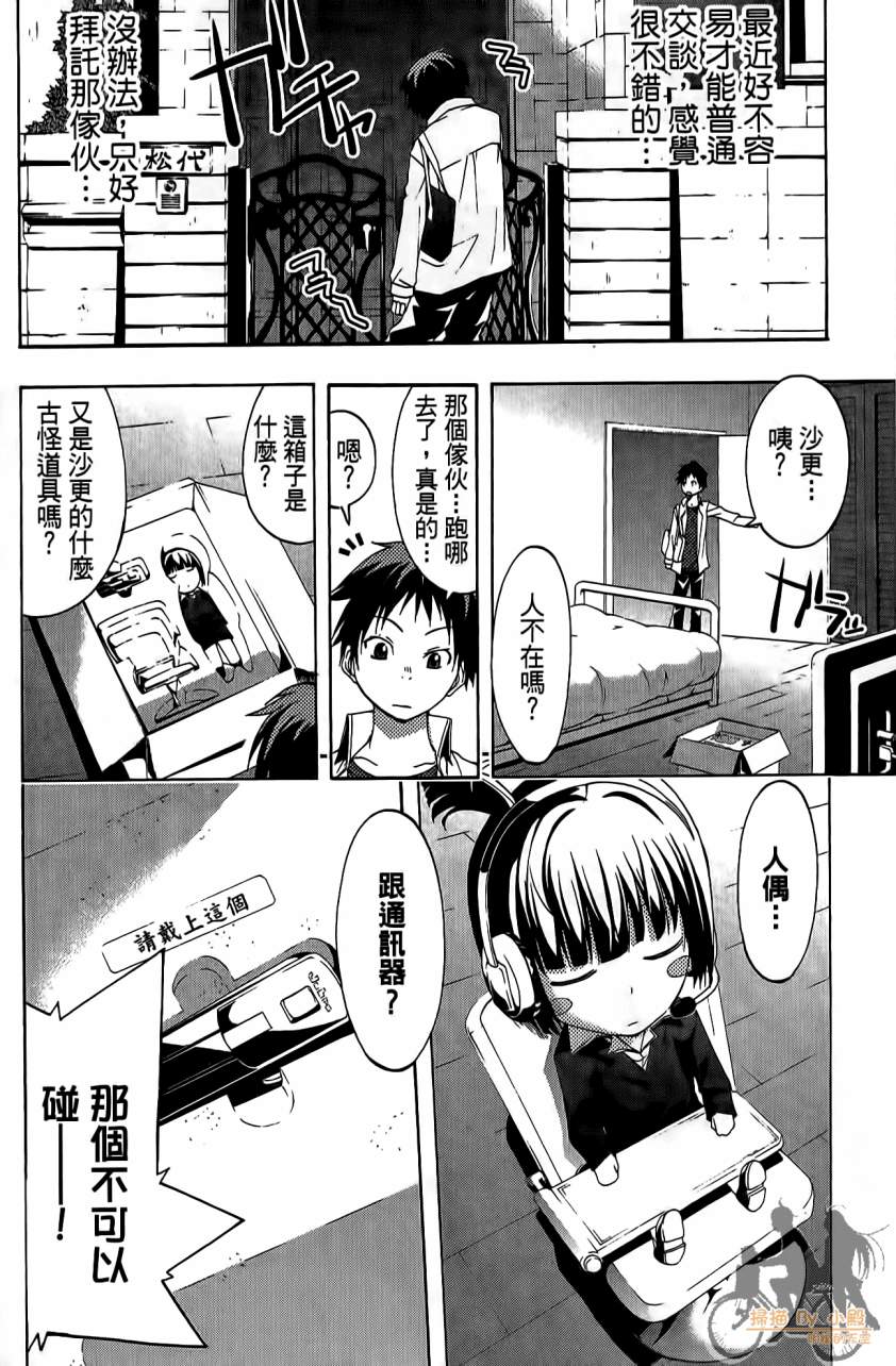 countrouble韩漫全集-第04卷无删减无遮挡章节图片 