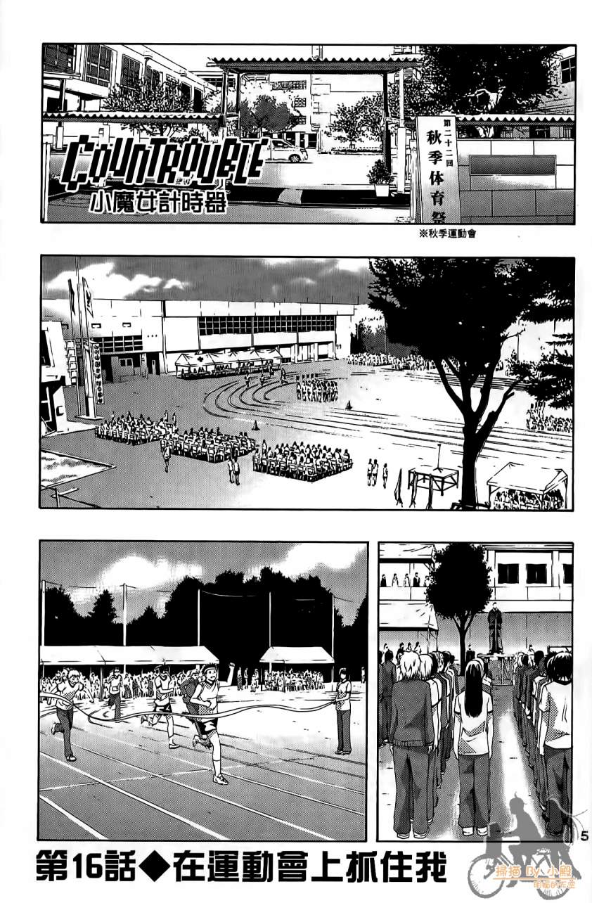 countrouble韩漫全集-第04卷无删减无遮挡章节图片 