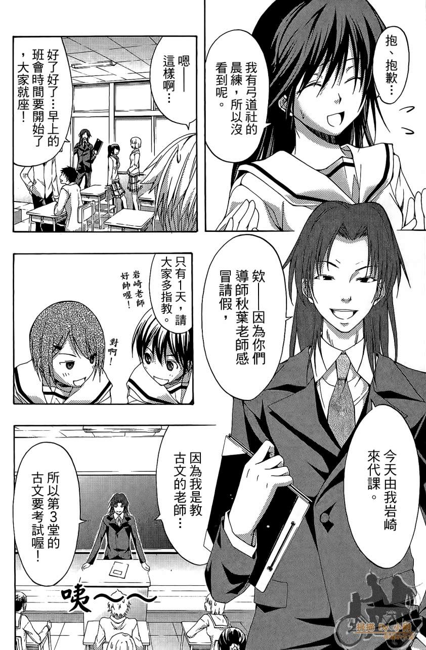 countrouble韩漫全集-第04卷无删减无遮挡章节图片 